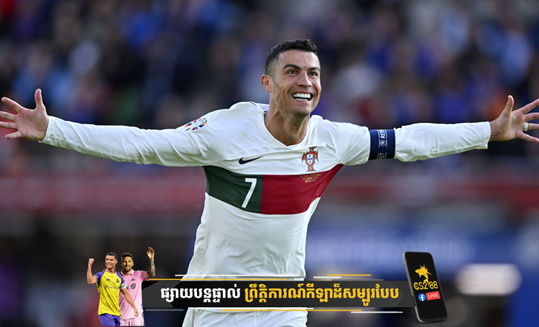 Cristiano Ronaldo នឹងមានវត្តមានក្នុងការប្រកួតអន្តរជាតិជាលើកទី១១ បន្ទាប់ពីជាប់ឈ្មោះក្នុងក្រុមជម្រើសជាតិព័រទុយហ្គាល់ សម្រាប់ Euro ២០២៤​